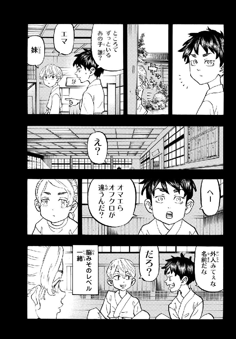 東京卍リベンジャーズ 第123話 - Page 11