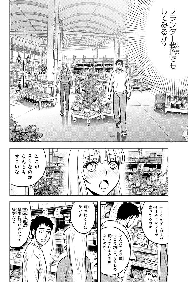 俺んちに来た女騎士と 田舎暮らしすることになった件 第41話 - Page 4