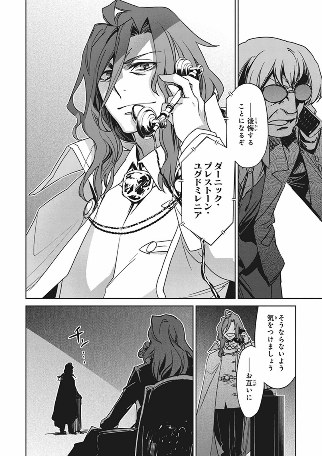 Fate / Apocrypha 第1話 - Page 18