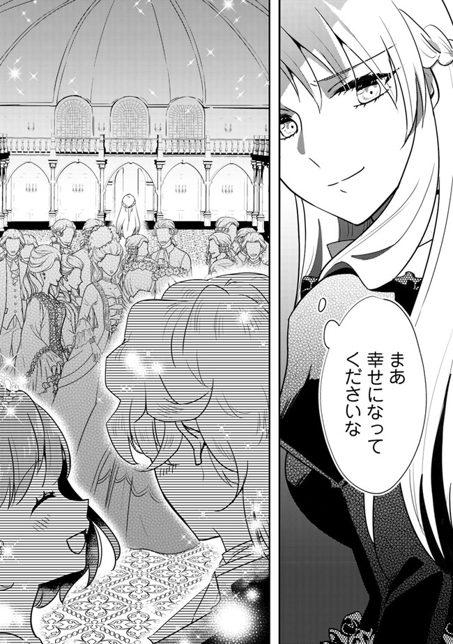 悪役令嬢が恐怖の覇王と政略結婚する罰は甘すぎませんか!? 第2話 - Page 10