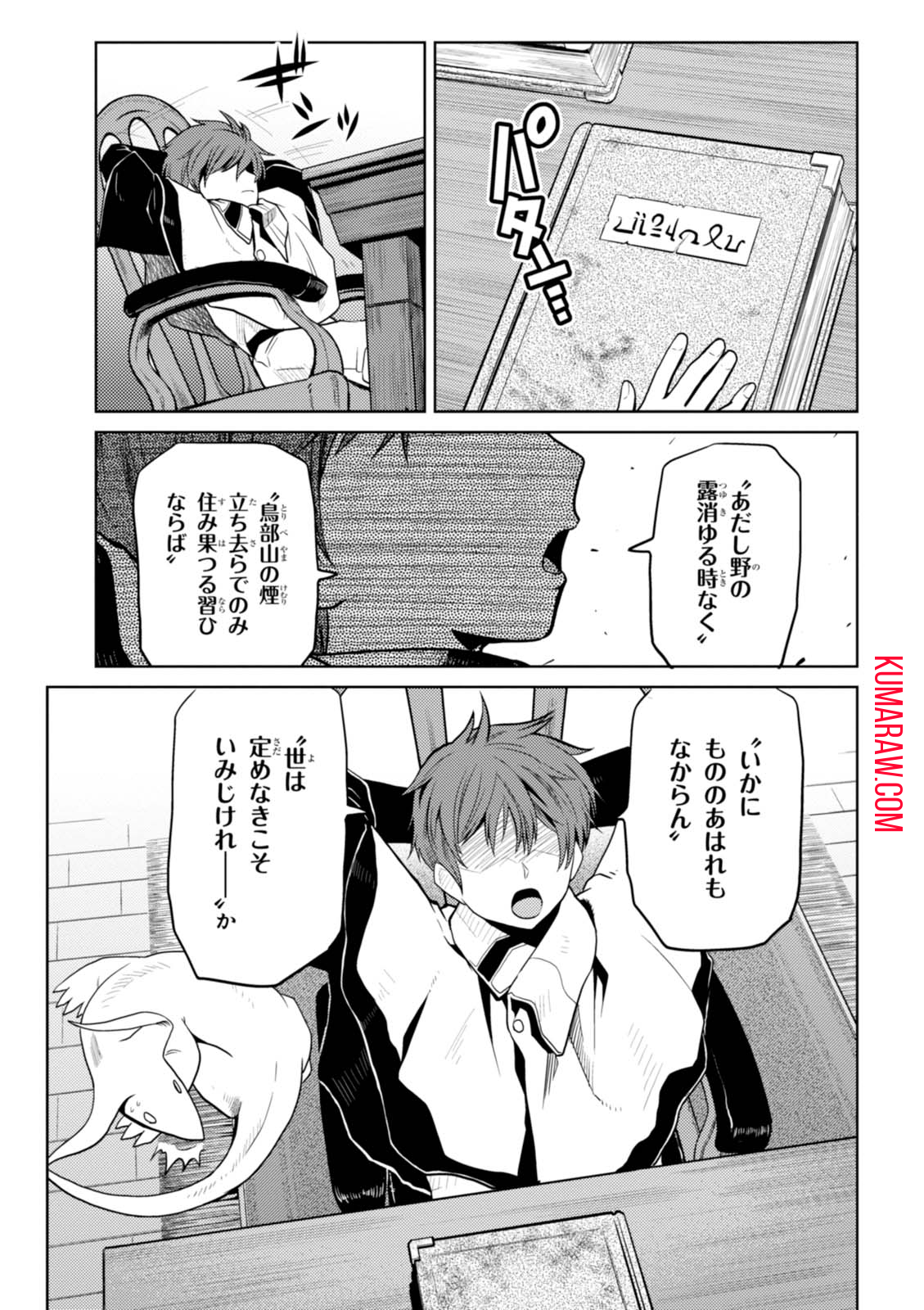 蜘蛛ですが、なにか？ 第24.2話 - Page 21