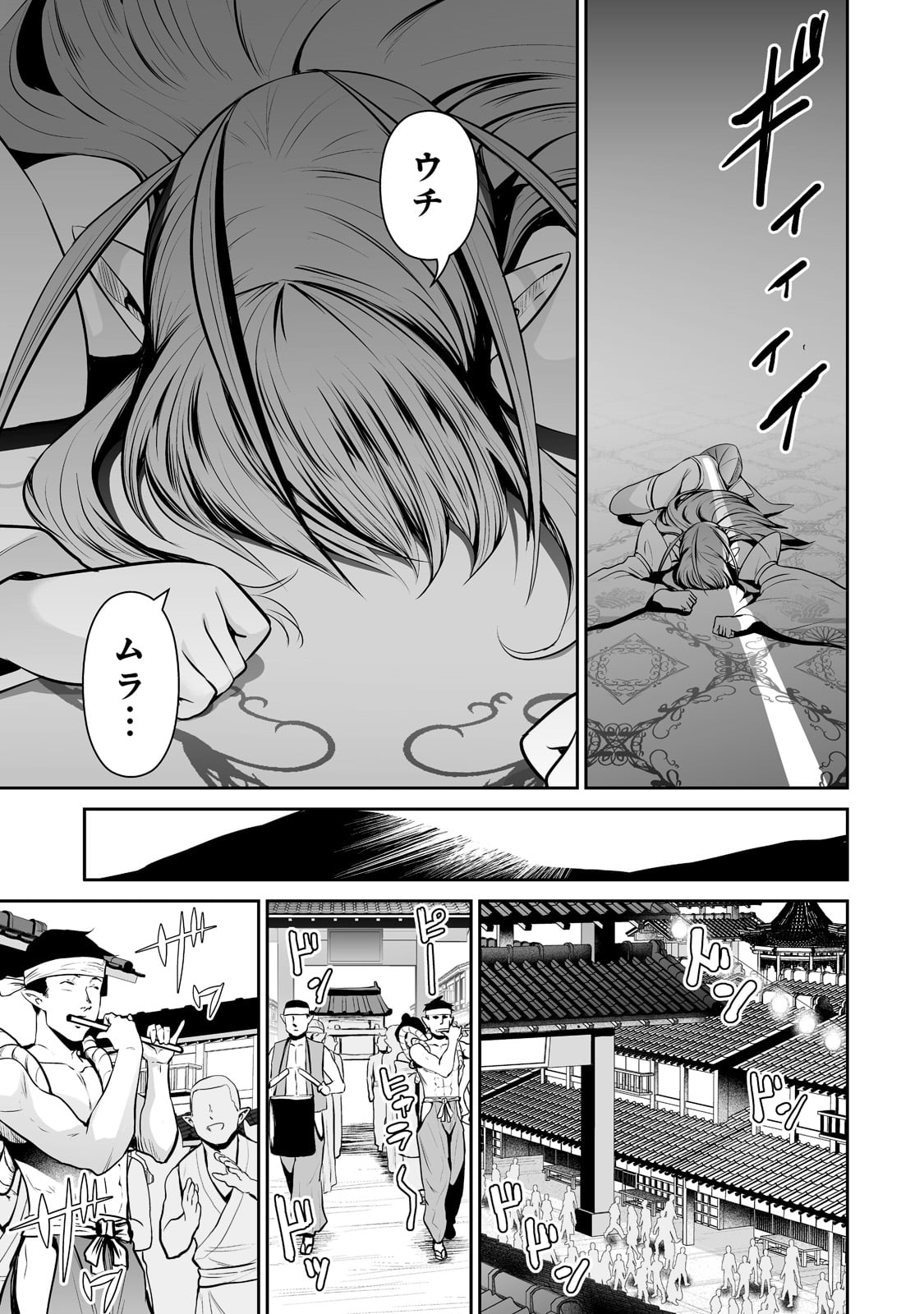 サラリーマンが異世界に行ったら四天王になった話 第57話 - Page 13