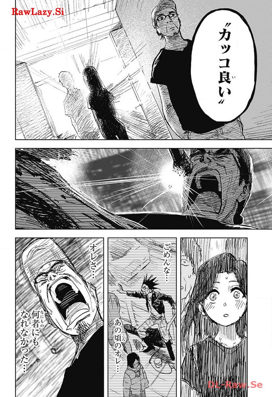 ダンボールバチェラー 第6話 - Page 28