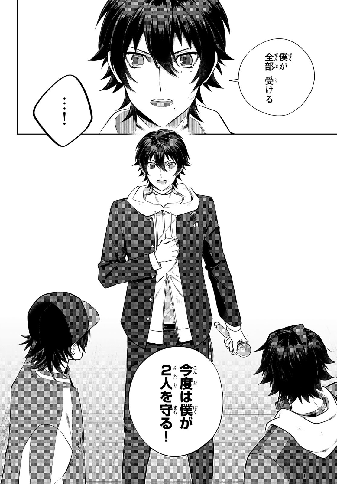 ヒプノシスマイク -Division Rap Battle- side B.B & M.T.C 第20.2話 - Page 2