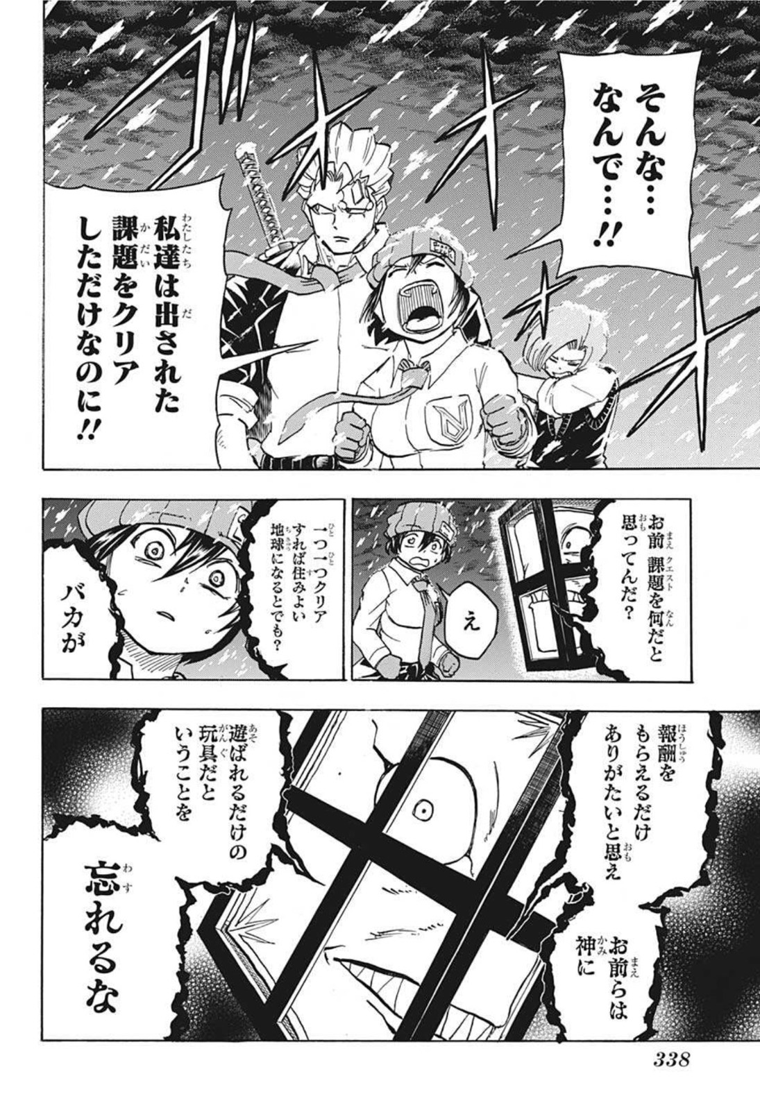 アンデッド＋アンラック 第68話 - Page 6