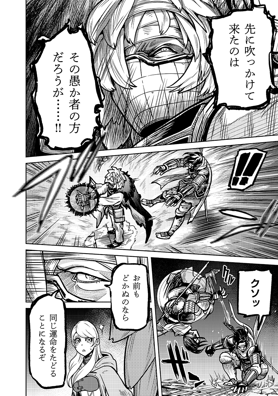 魔境斬刻録　隣り合わせの灰と青春 第8話 - Page 18