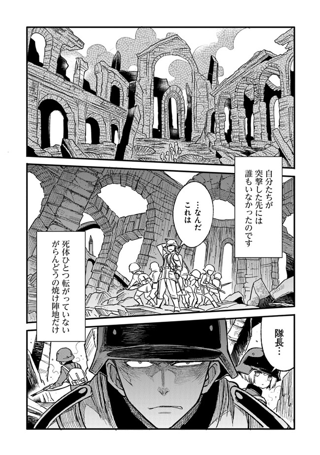 TS衛生兵さんの戦場日記 第2.1話 - Page 8