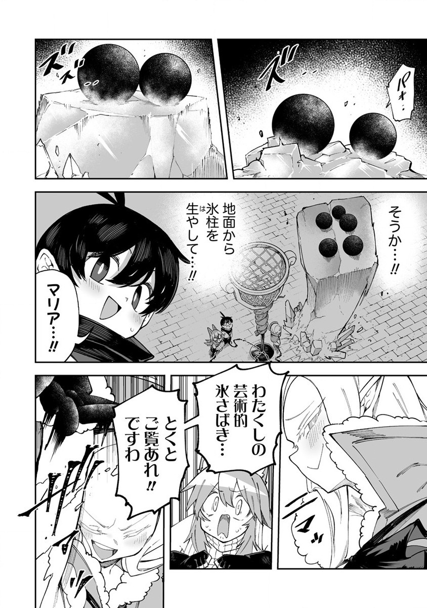 搾り取らないで、女商人さん!! 第41話 - Page 10