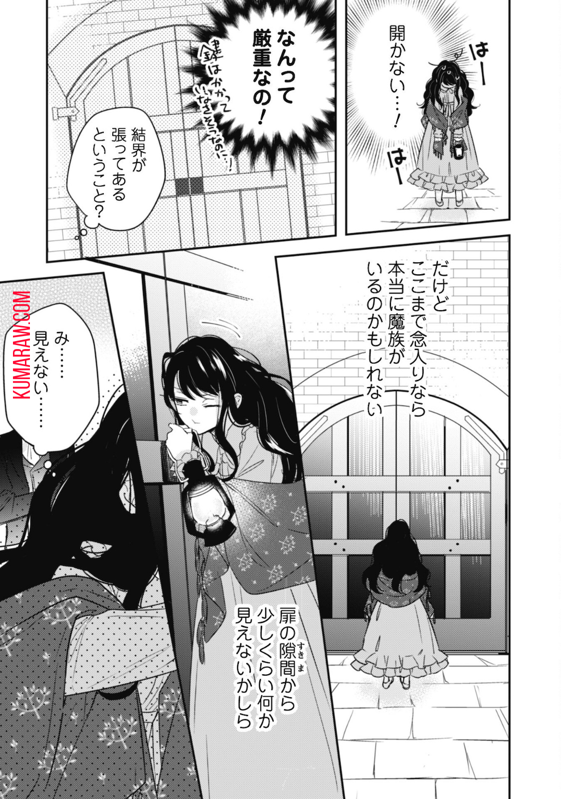 王弟殿下のお気に入り 転生しても天敵から逃げられないようです!? 第3話 - Page 26