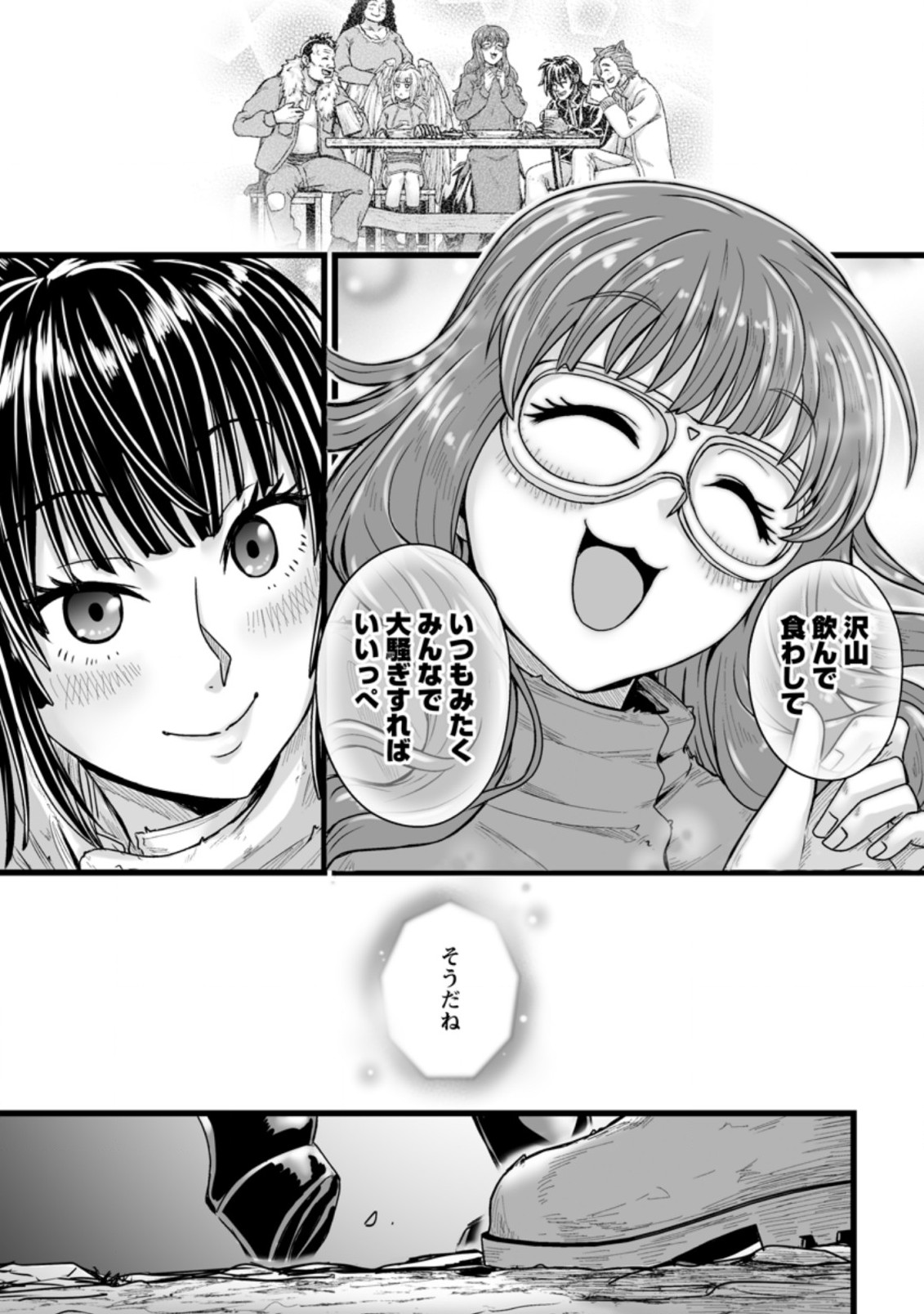 異世界で 上前はねて 生きていく～再生魔法使いのゆるふわ人材派遣生活～ 第26.3話 - Page 10