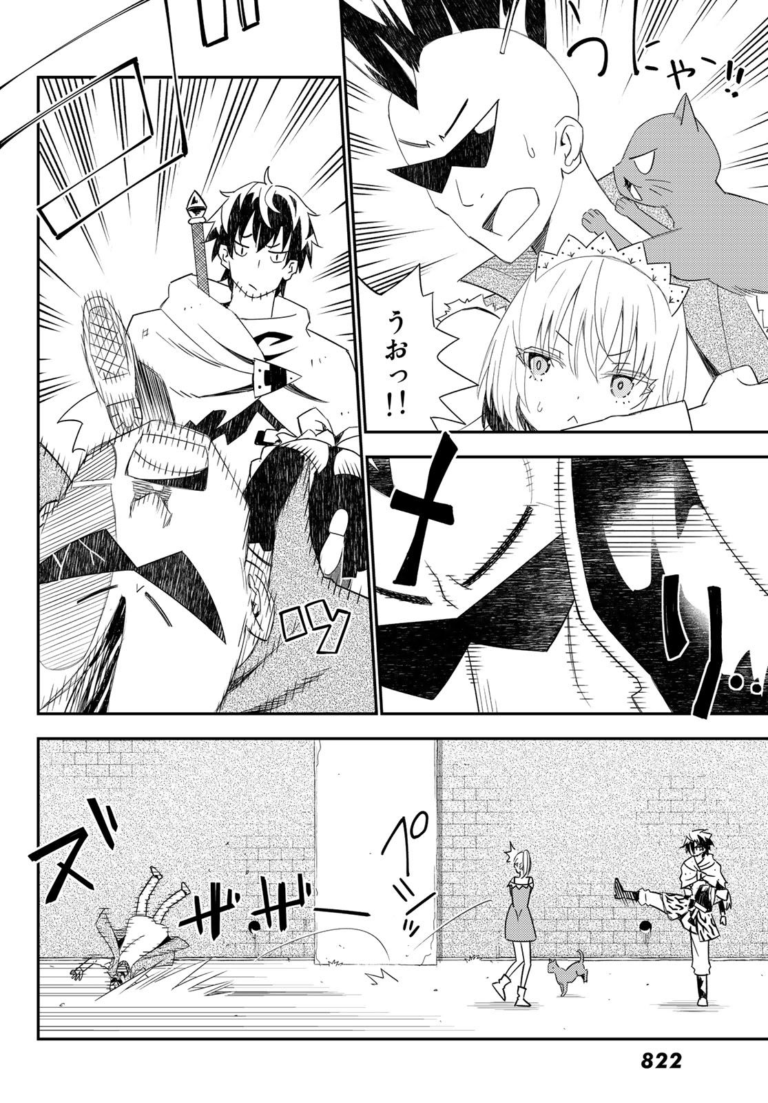 29歳独身中堅冒険者の日常 第44話 - Page 28