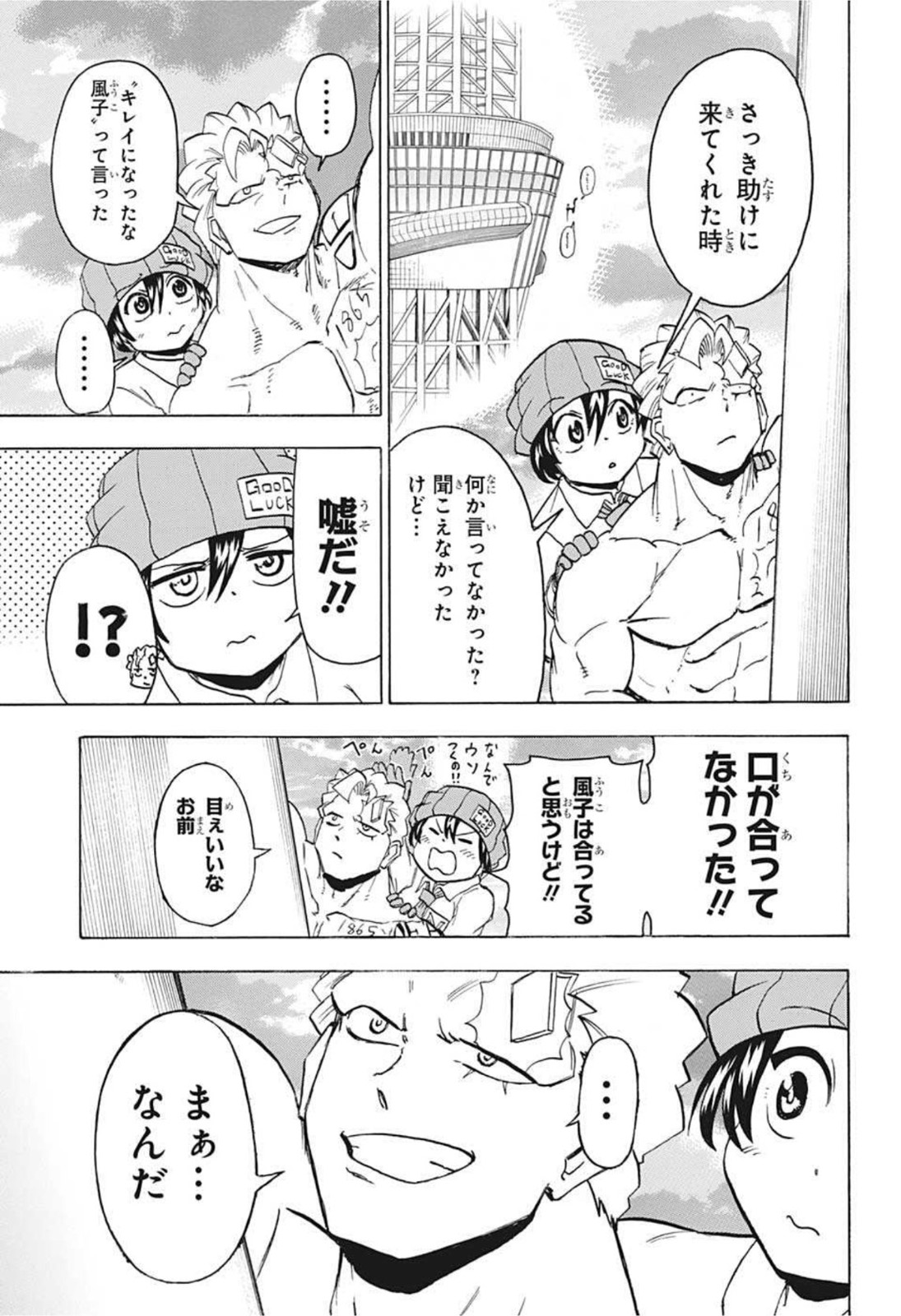 アンデッド＋アンラック 第80話 - Page 11