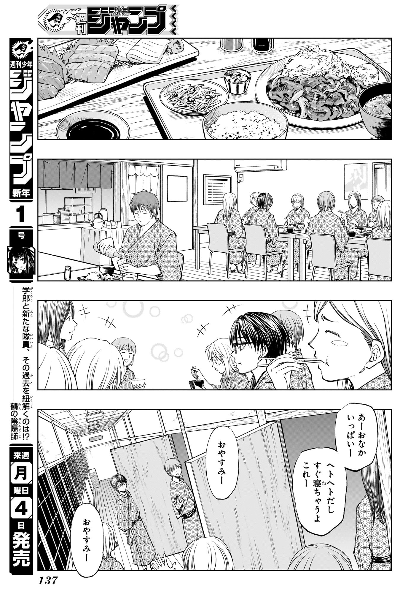 キルアオ 第31話 - Page 19