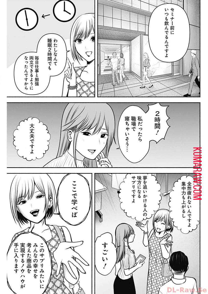 ハッピーマリオネット 第27話 - Page 9