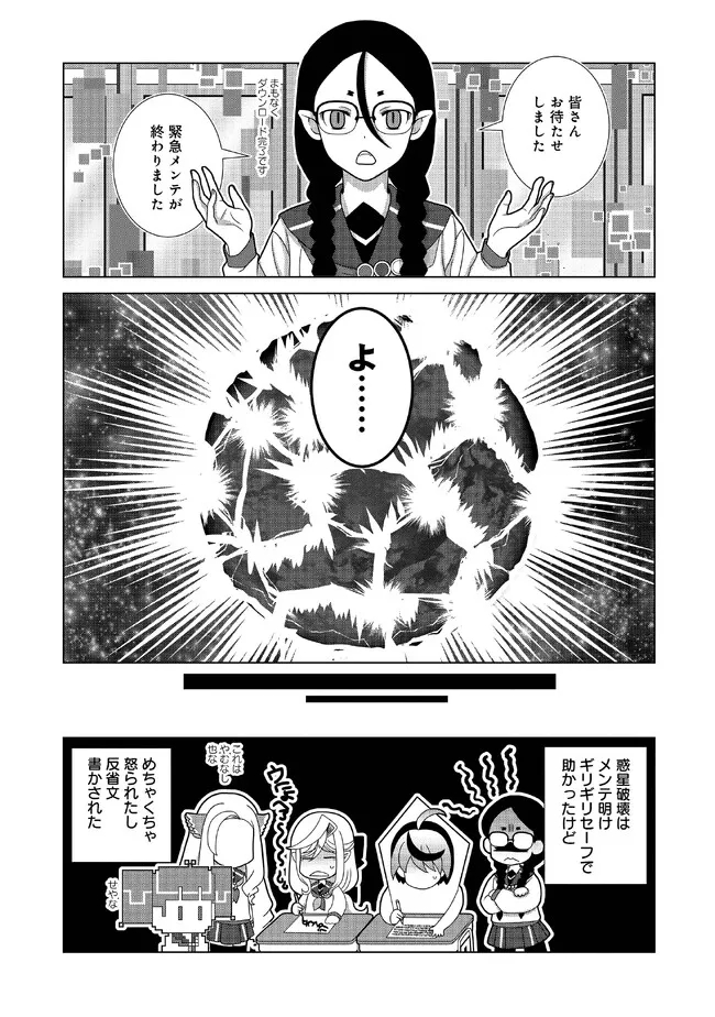 格ゲ女学園 第2話 - Page 8