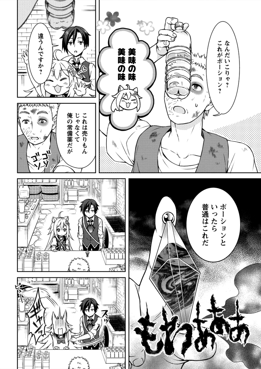 チート薬師のスローライフ 異世界に作ろうドラッグストア 第2話 - Page 7