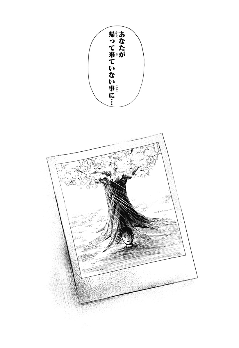 シバタリアン 第11話 - Page 9