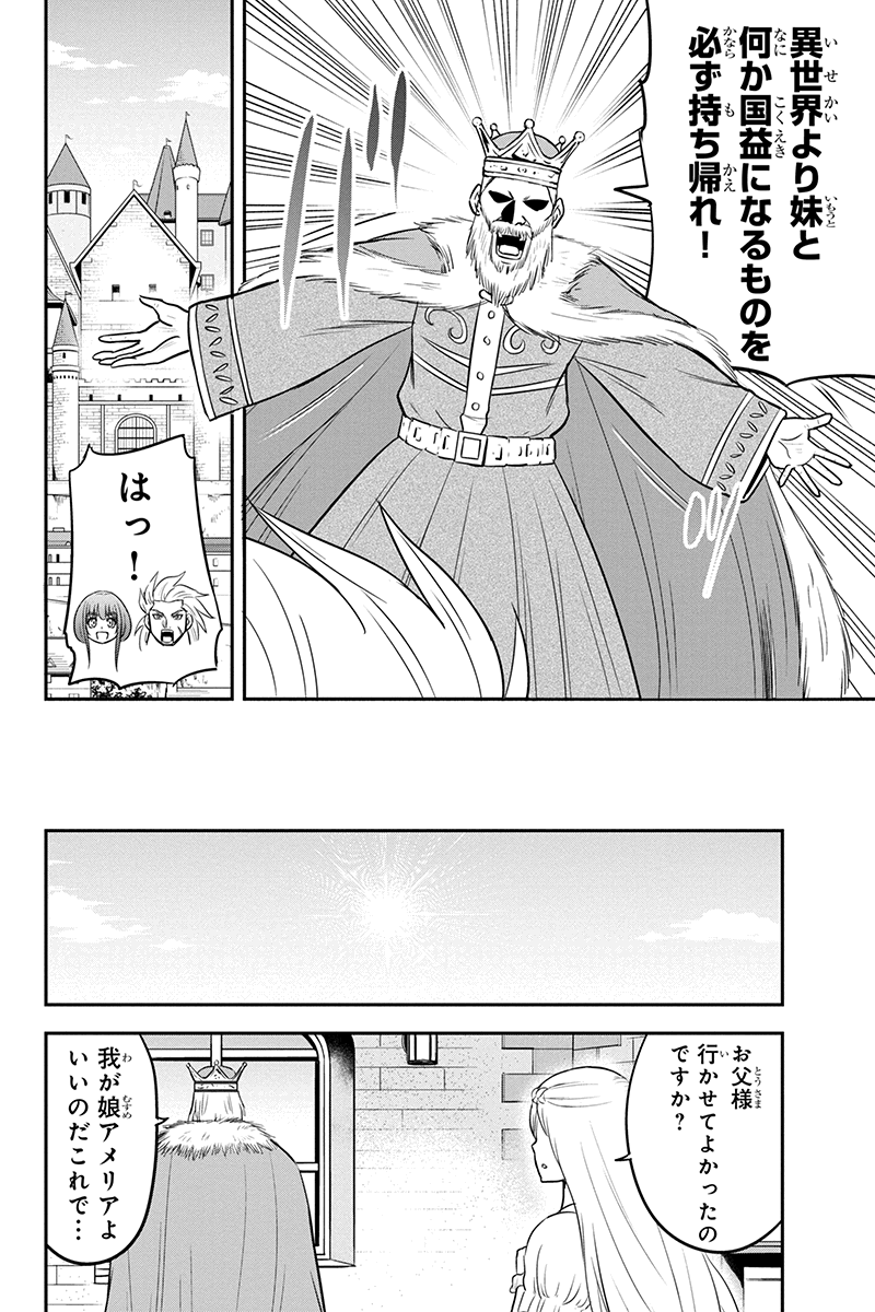 俺んちに来た女騎士と 田舎暮らしすることになった件 第81話 - Page 16