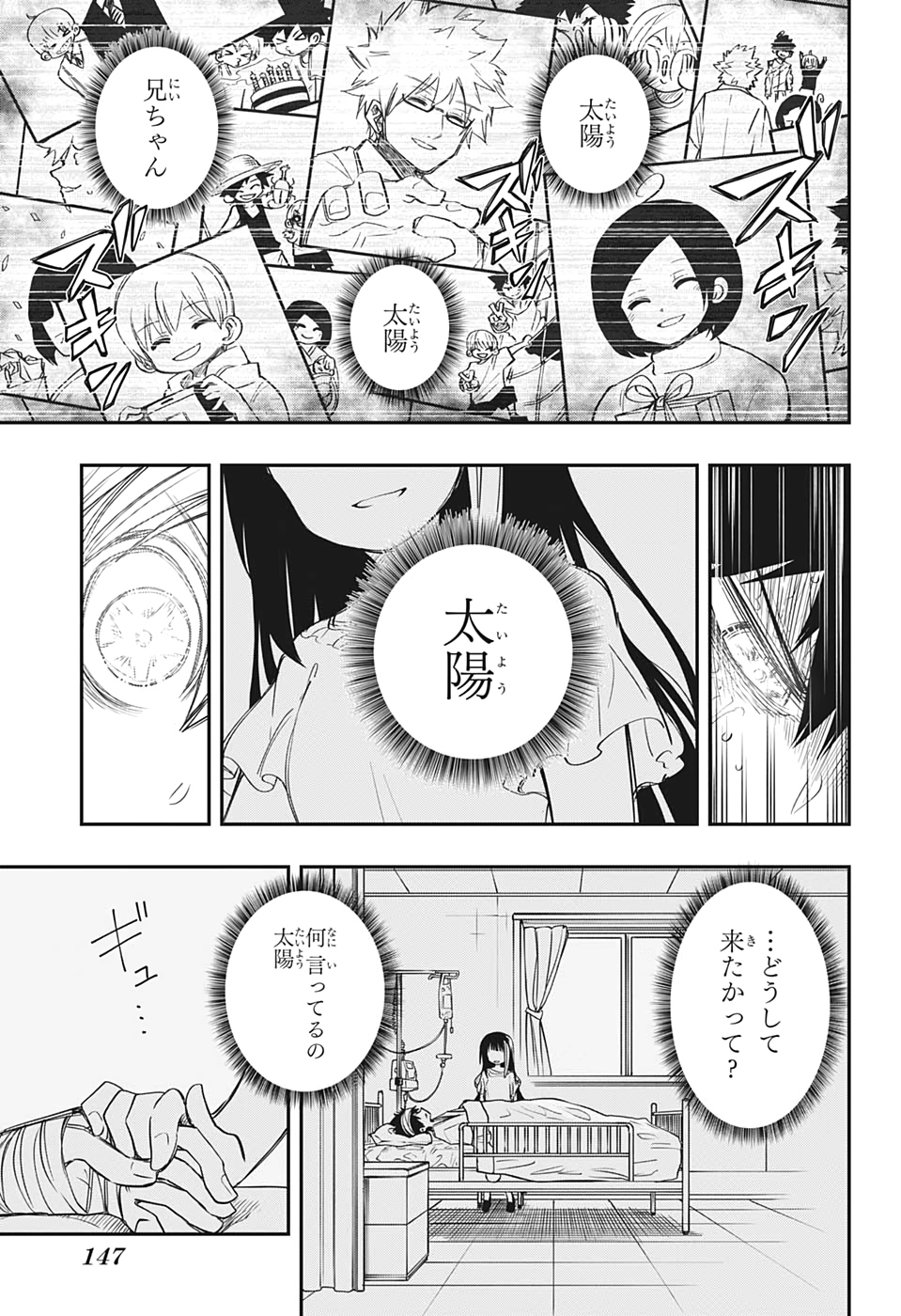 夜桜さんちの大作戦 第58話 - Page 11