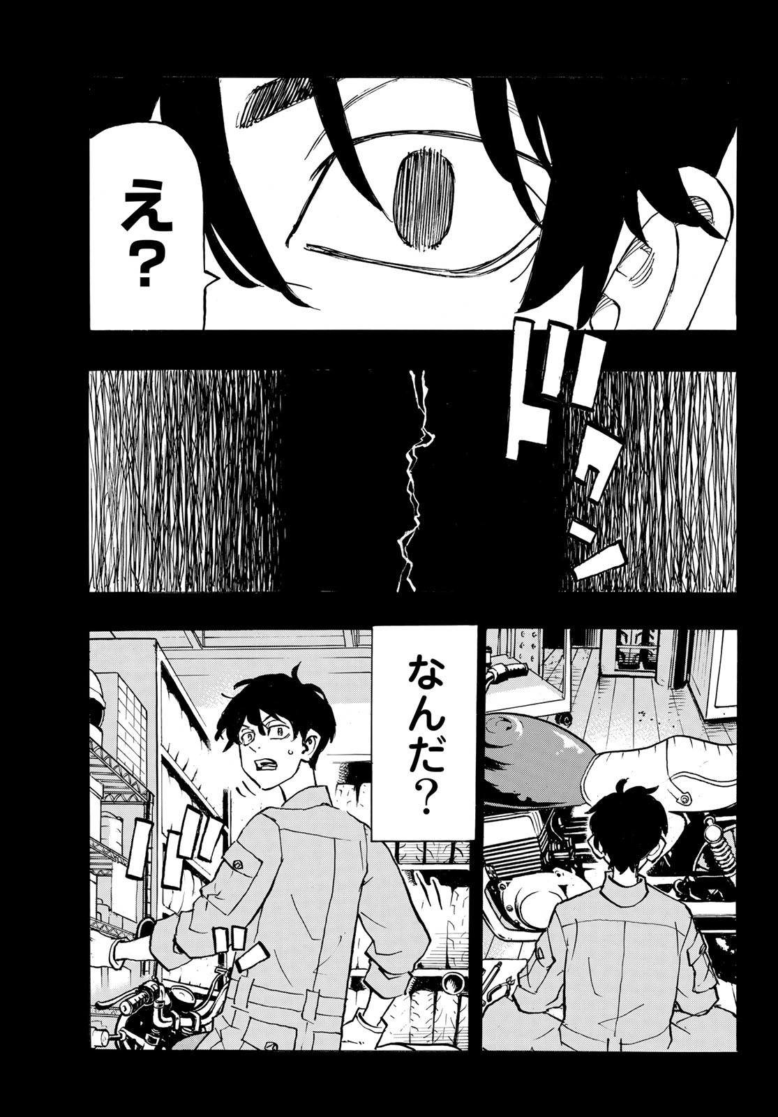 東京卍リベンジャーズ 第272話 - Page 17