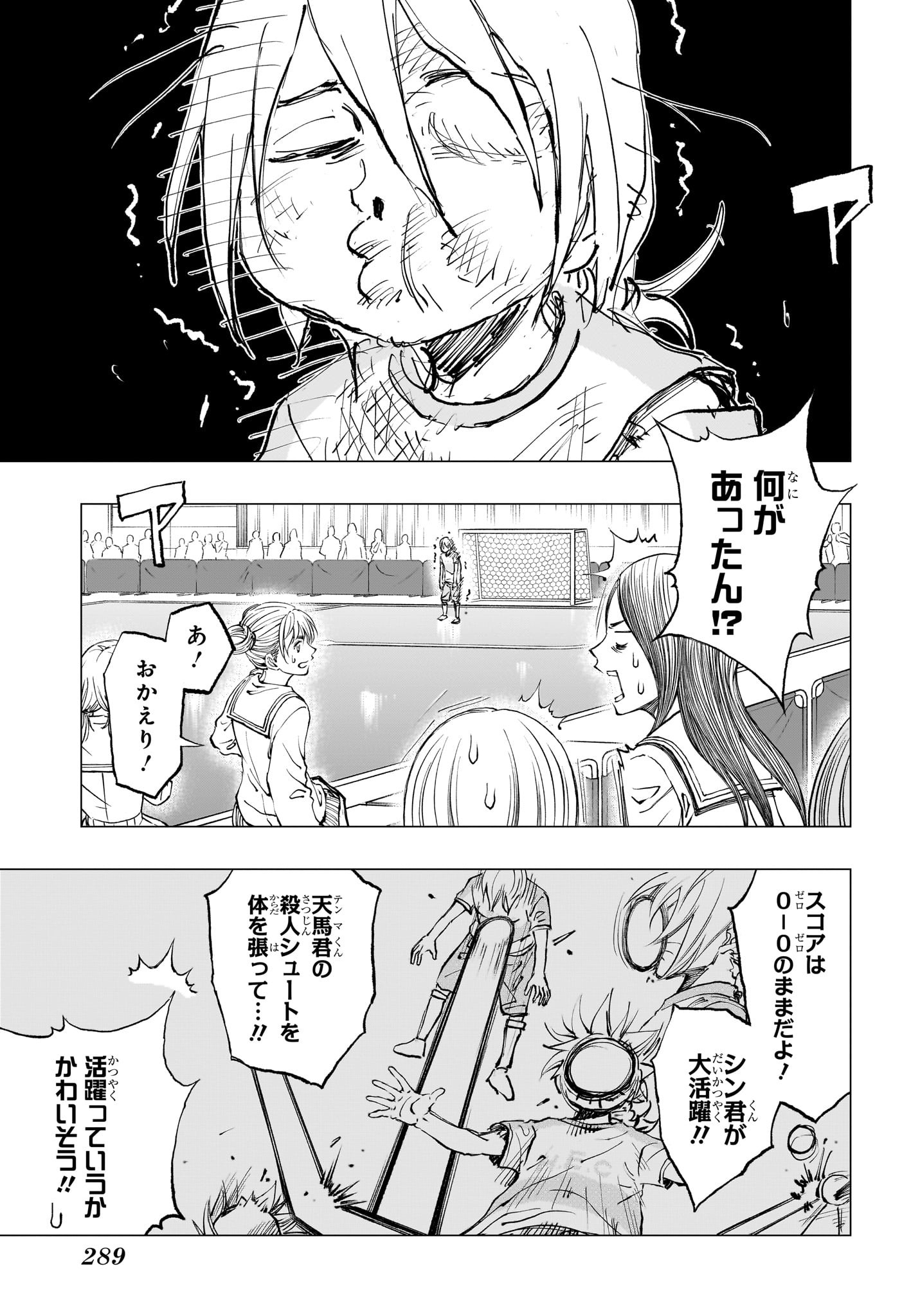 キルアオ 第13話 - Page 9