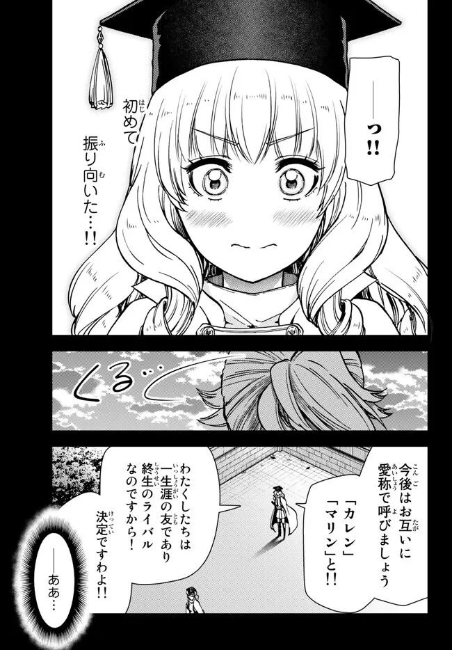 ダンジョン・シェルパ 迷宮道先案内人 第39.2話 - Page 2