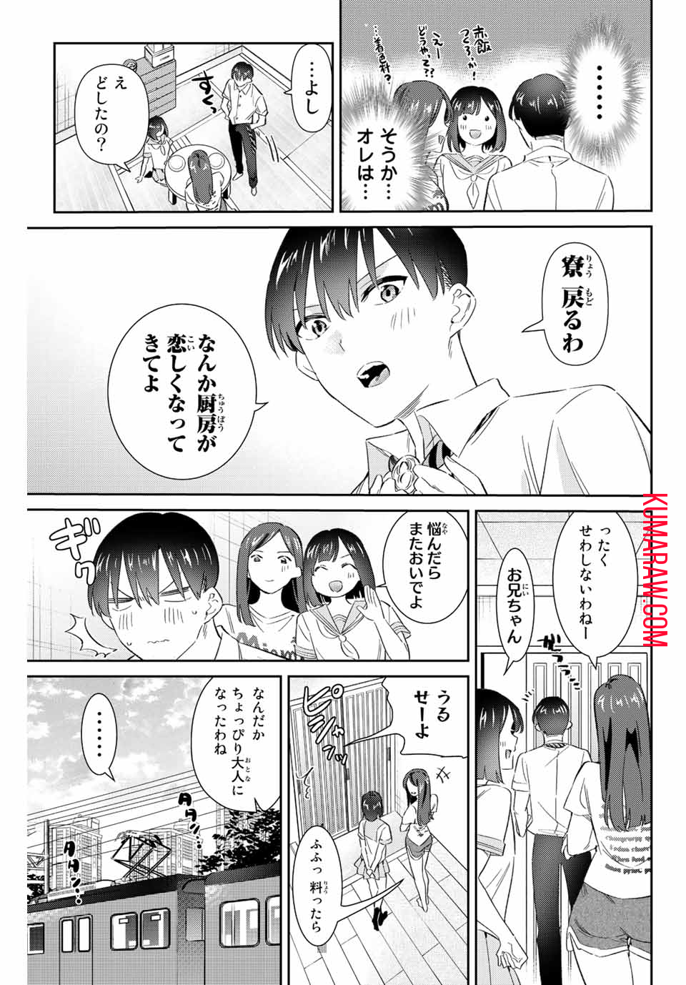 五輪の女神さま 〜なでしこ寮のメダルごはん〜 第47話 - Page 17