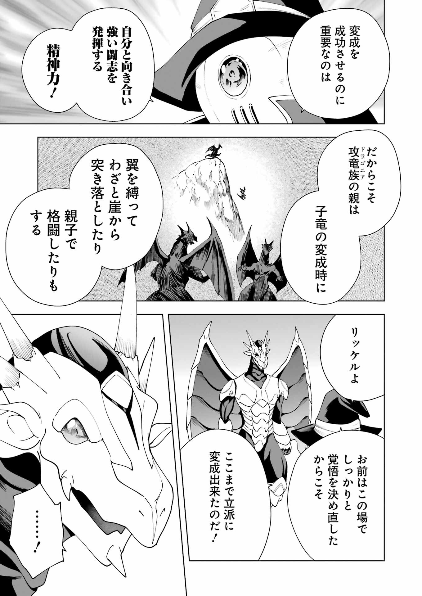 PANDORA SEVEN -パンドラセブン- 第33話 - Page 21