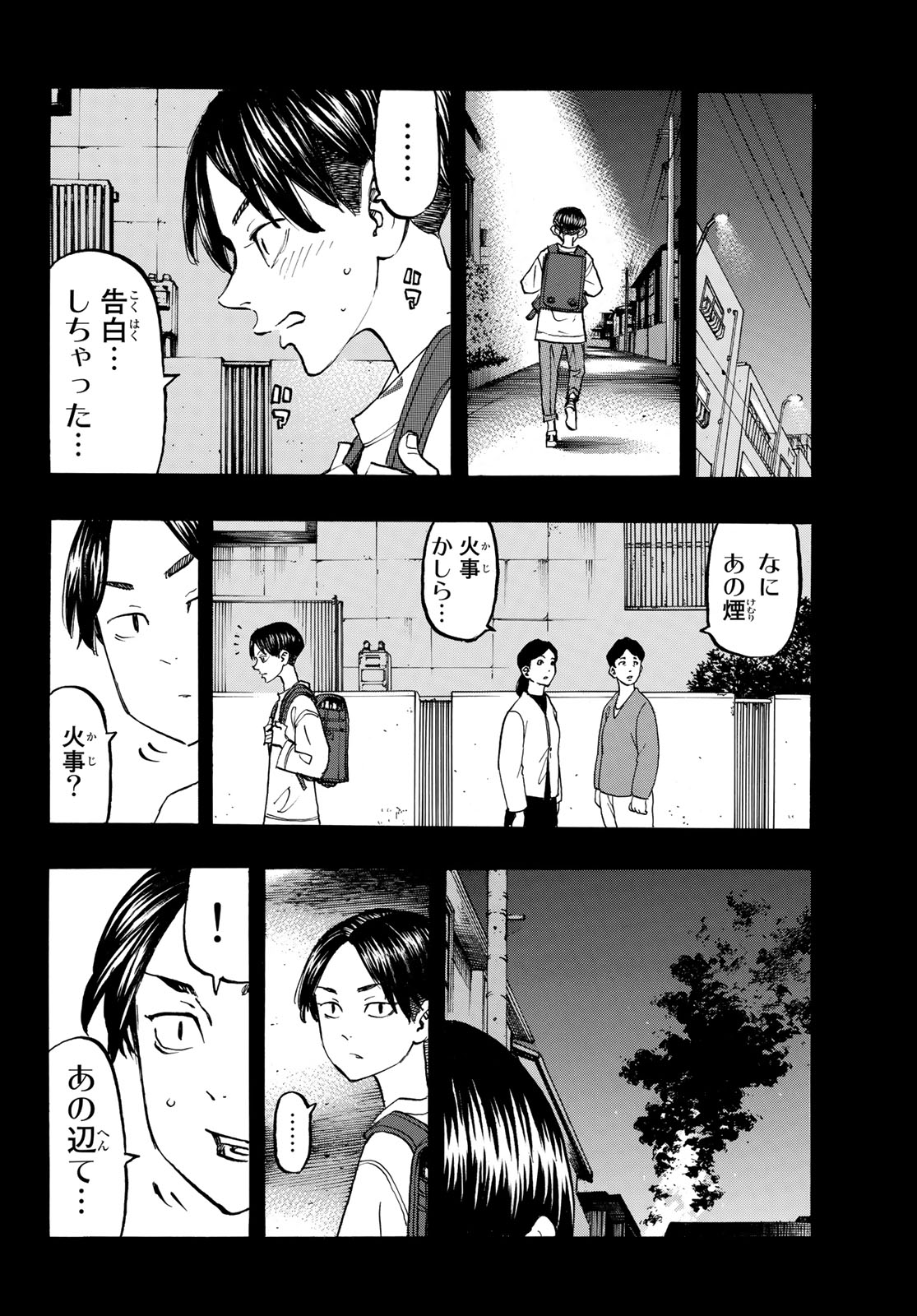 東京卍リベンジャーズ 第158話 - Page 10