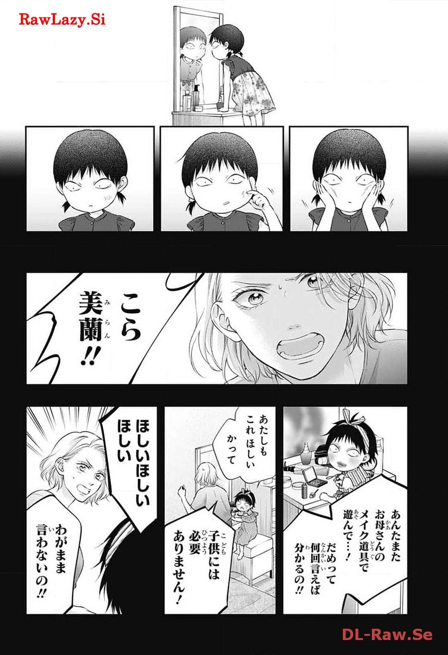 この音とまれ! 第130話 - Page 3