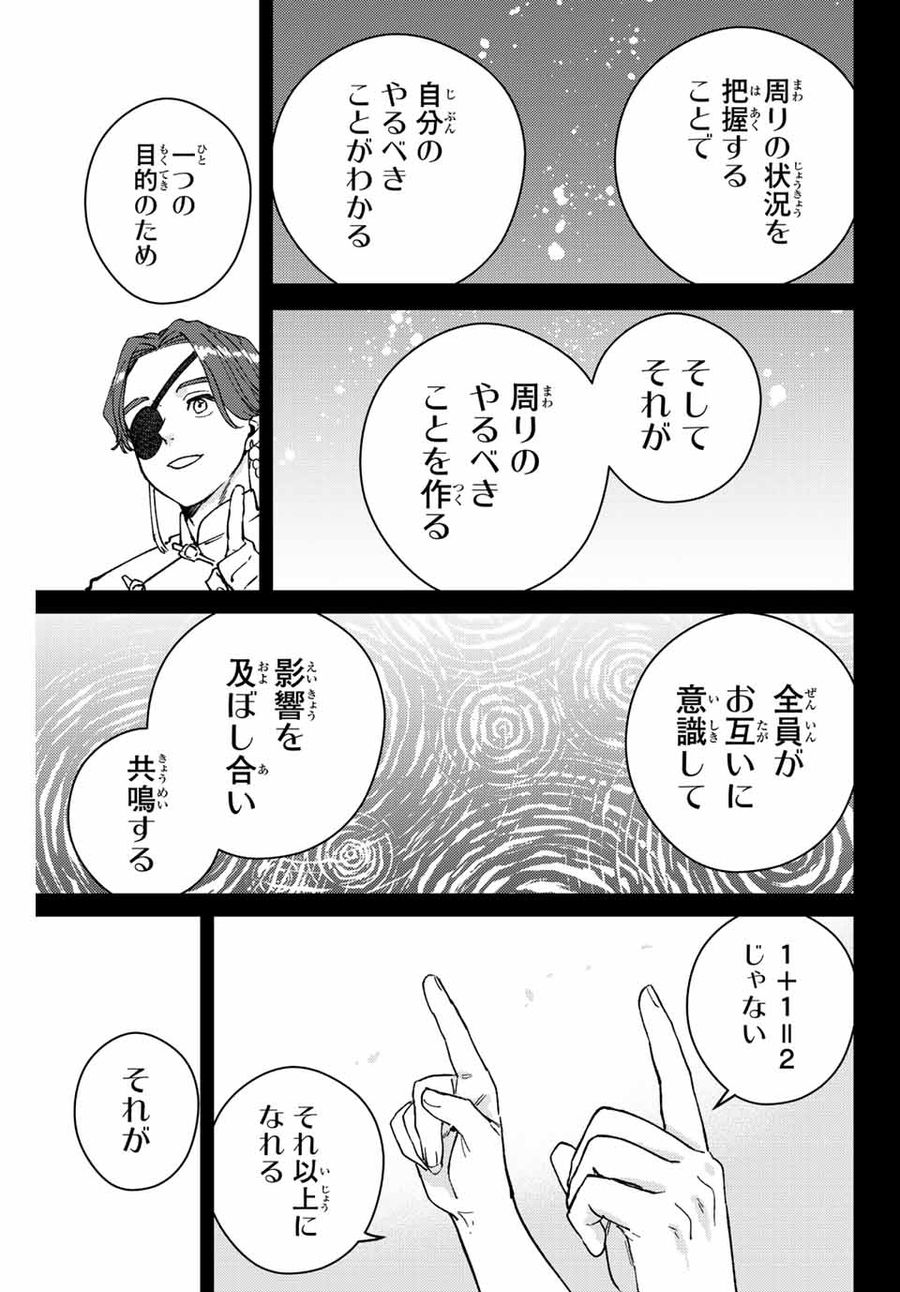 ウィンドブレイカー 第108話 - Page 11