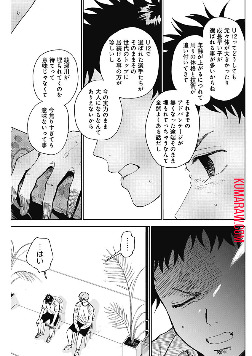 ダイヤモンドの功罪 第18話 - Page 15