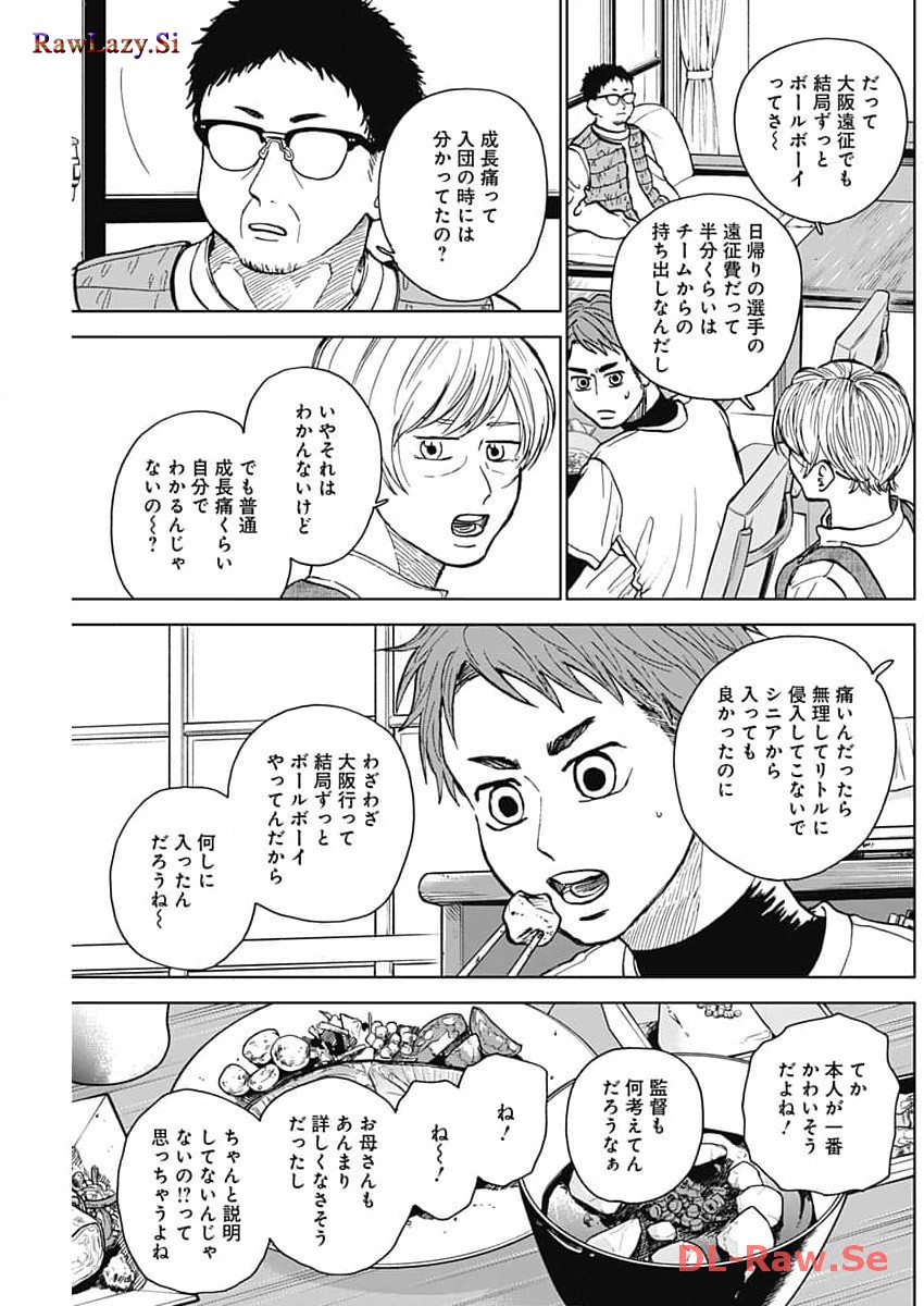 ダイヤモンドの功罪 第43話 - Page 7