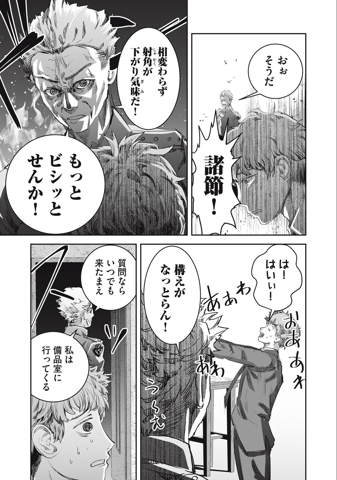 キュービ 超常事件対策課 第11話 - Page 11