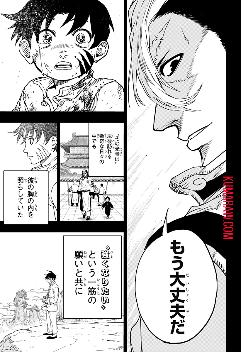 キョンシーX 第2話 - Page 27
