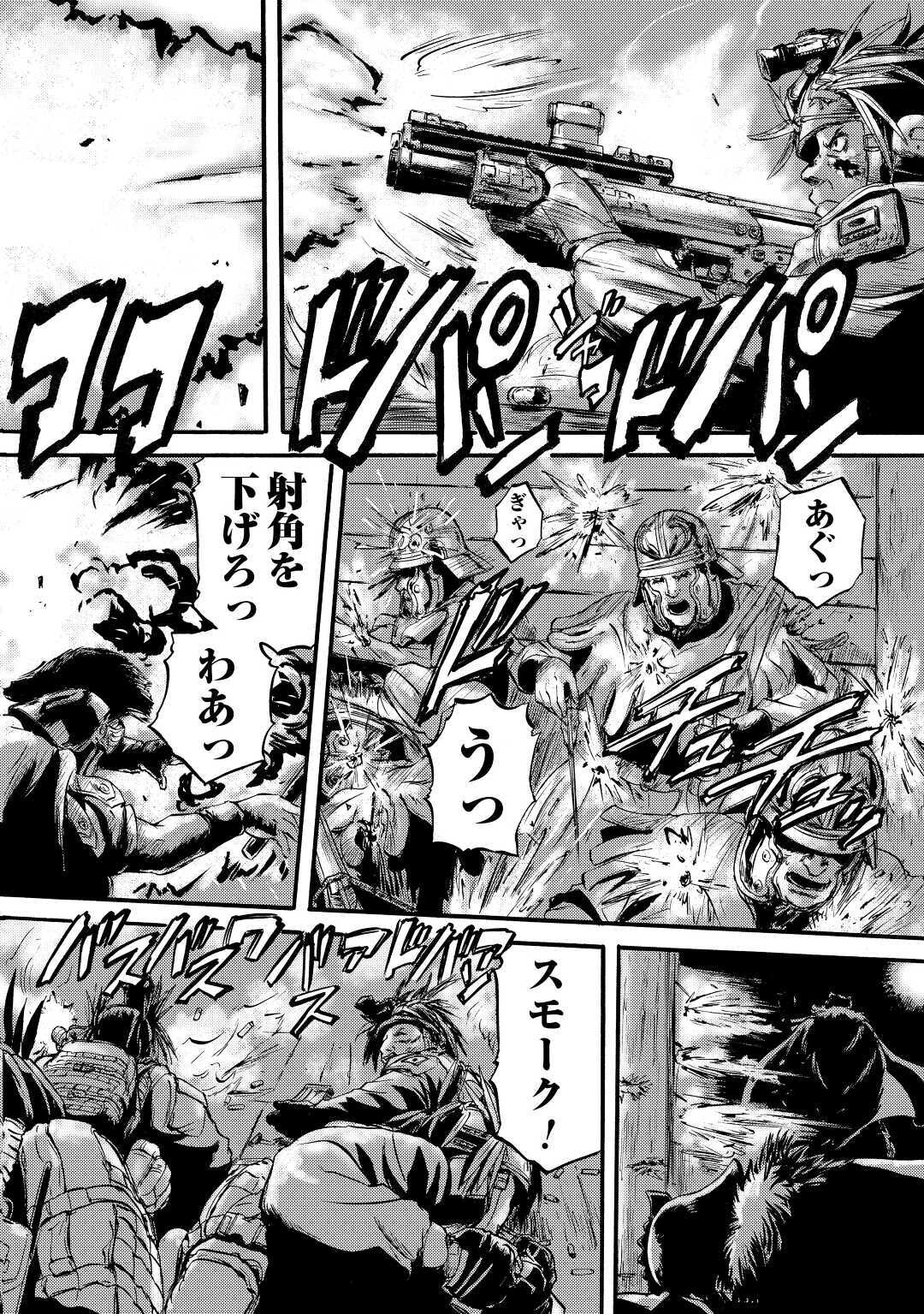 ゲート―自衛隊彼の地にて、斯く戦えり 第100話 - Page 6