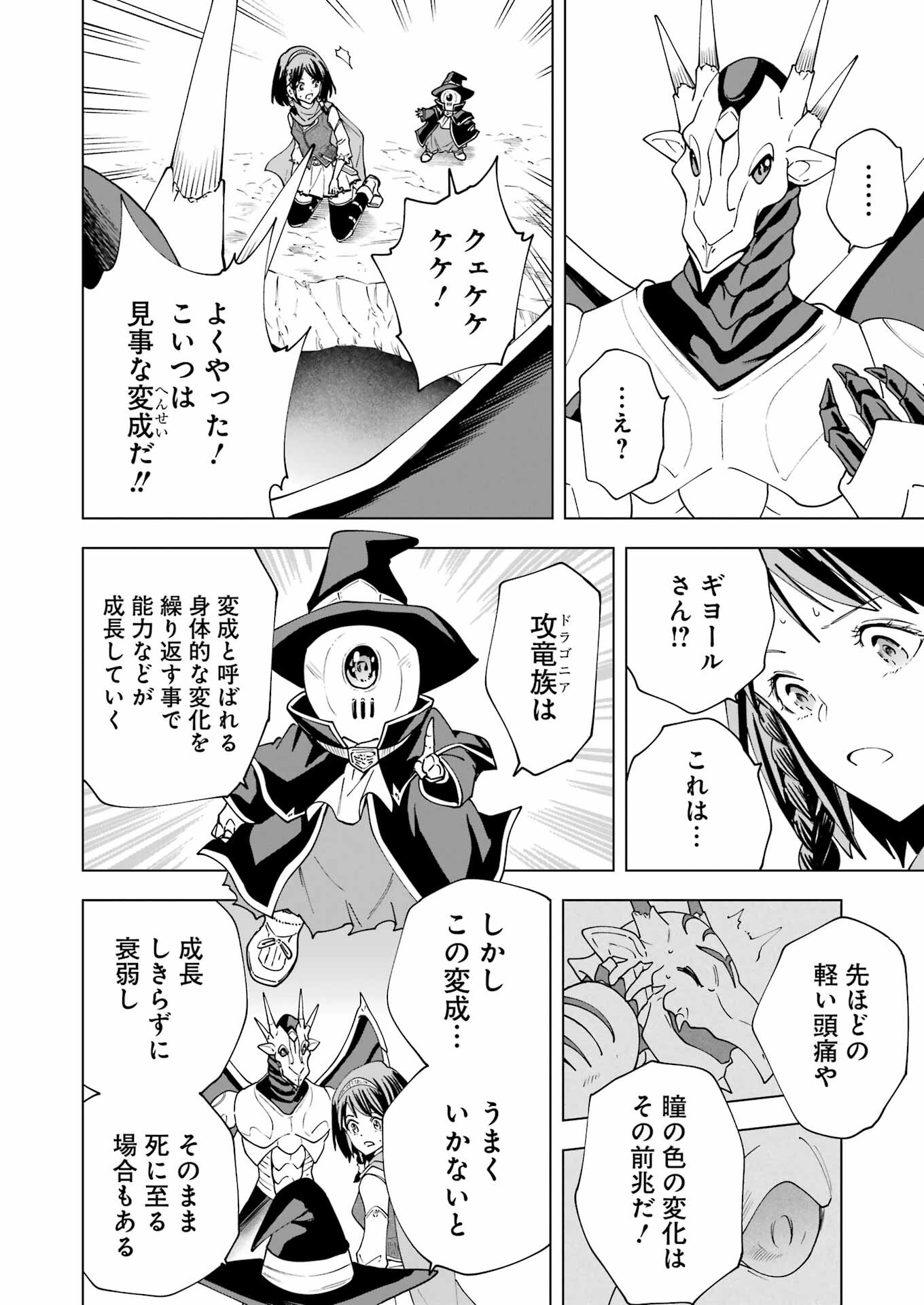 PANDORA SEVEN -パンドラセブン- 第33話 - Page 20