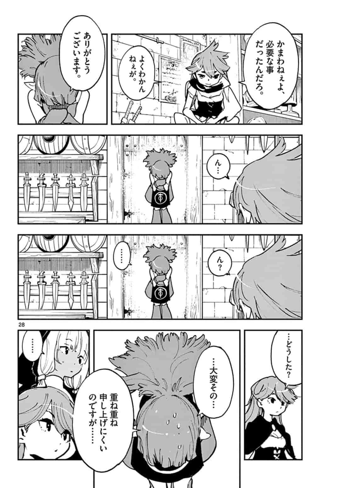任侠転生 -異世界のヤクザ姫- 第16.2話 - Page 8