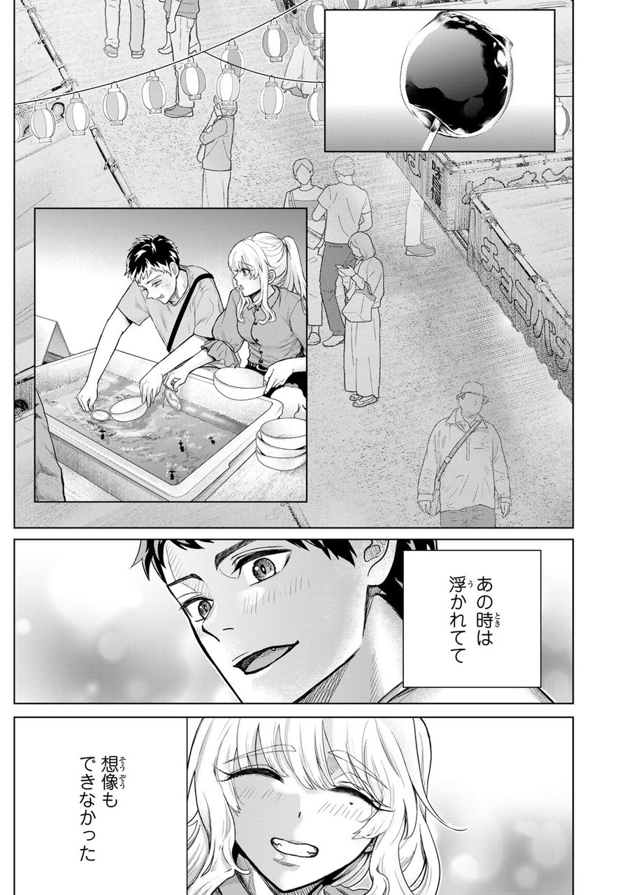 悪樓の島 第1話 - Page 21