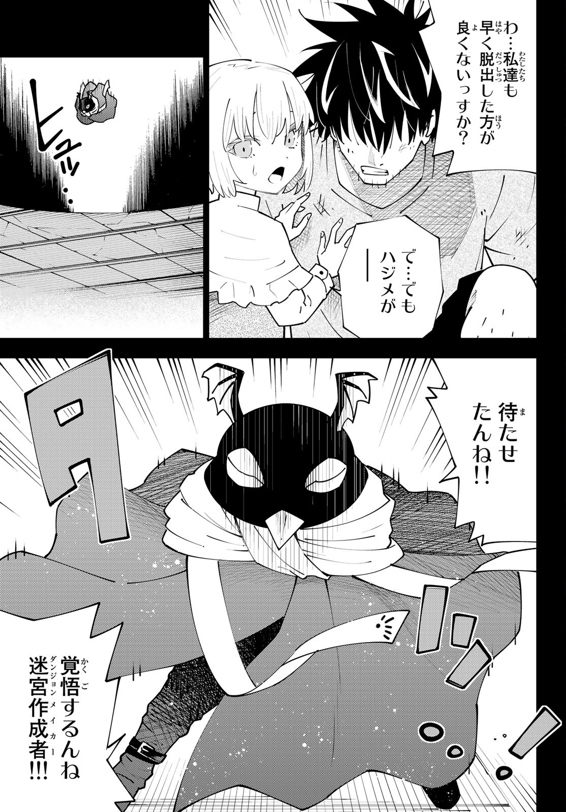 29歳独身中堅冒険者の日常 第70話 - Page 19