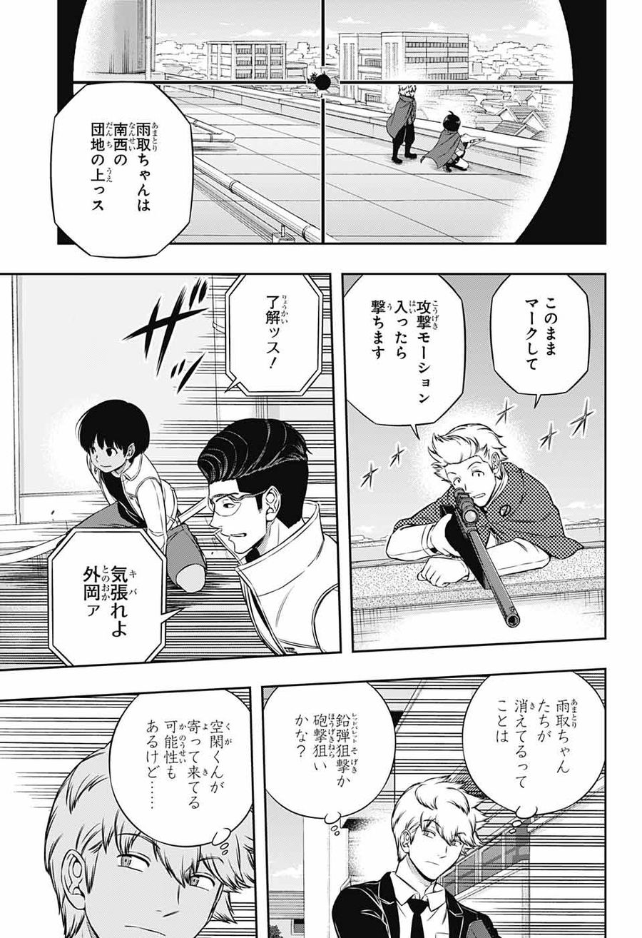 ワートリ 第187話 - Page 11