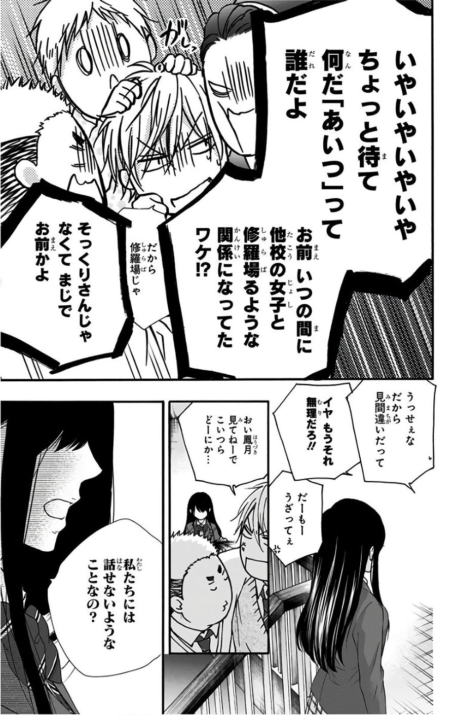 この音とまれ! 第67話 - Page 29