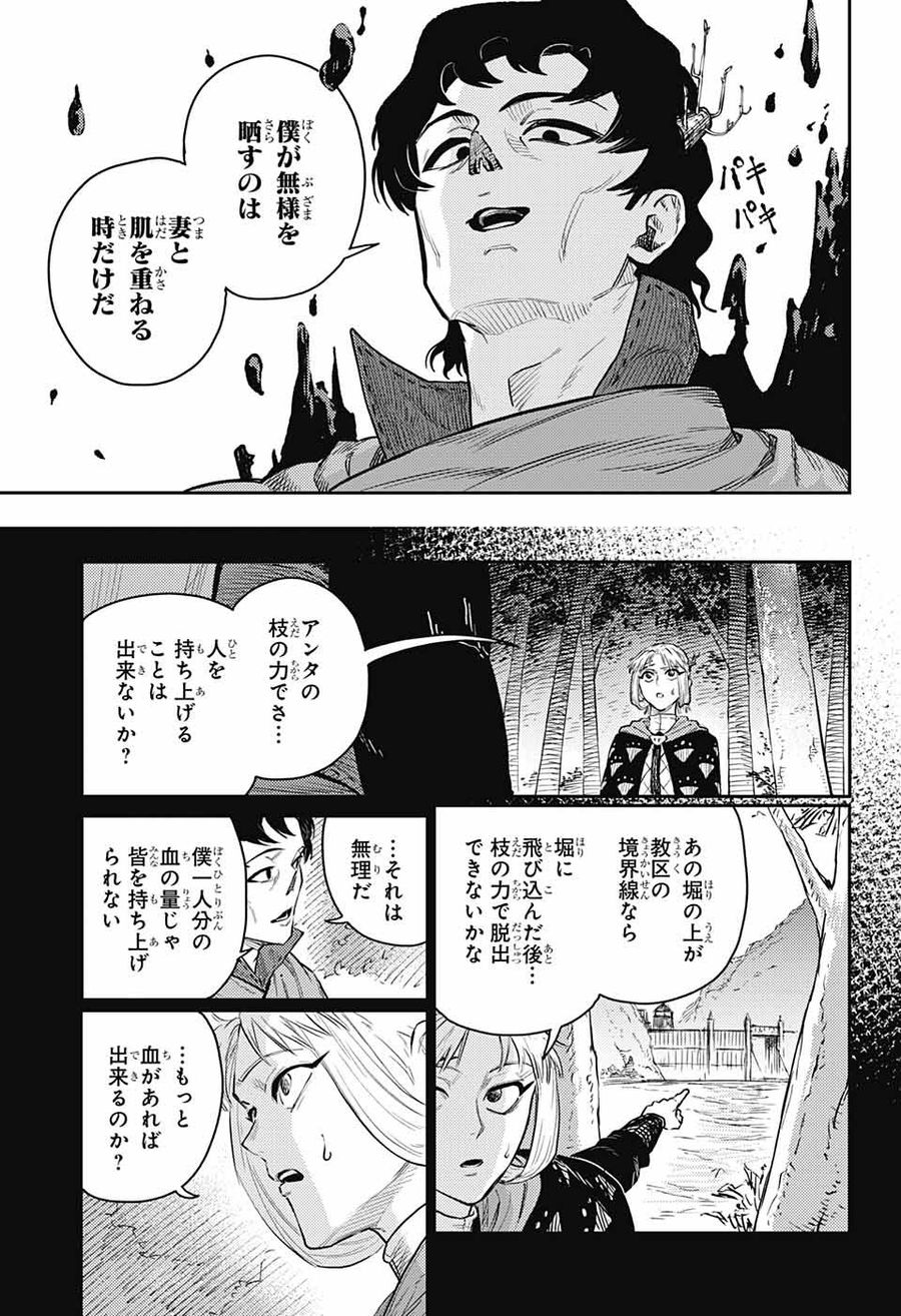 戦奏教室 第15話 - Page 33