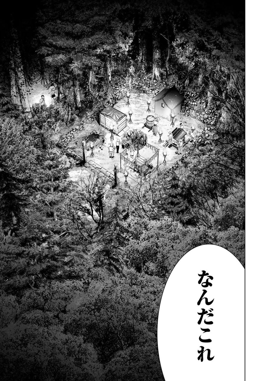 悪樓の島 第1話 - Page 43