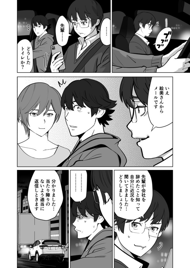 千のスキルを持つ男　異世界で召喚獣はじめました！ 第32.1話 - Page 6