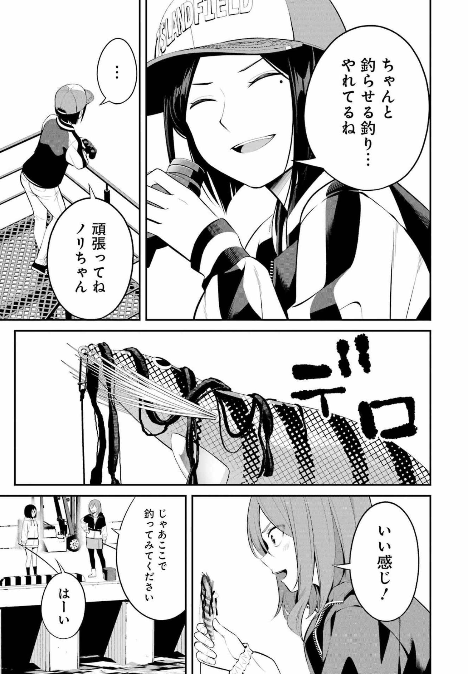 つりこまち 第25話 - Page 13