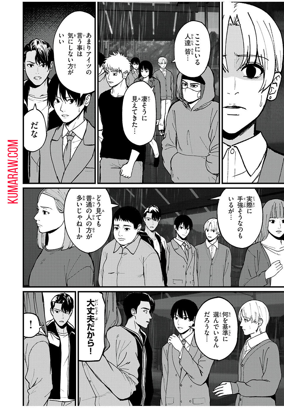 インフルエンサーにストーカーされています 第21話 - Page 4