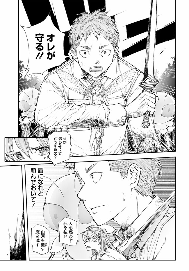 便利屋斎藤さん、異世界に行く 第208話 - Page 5