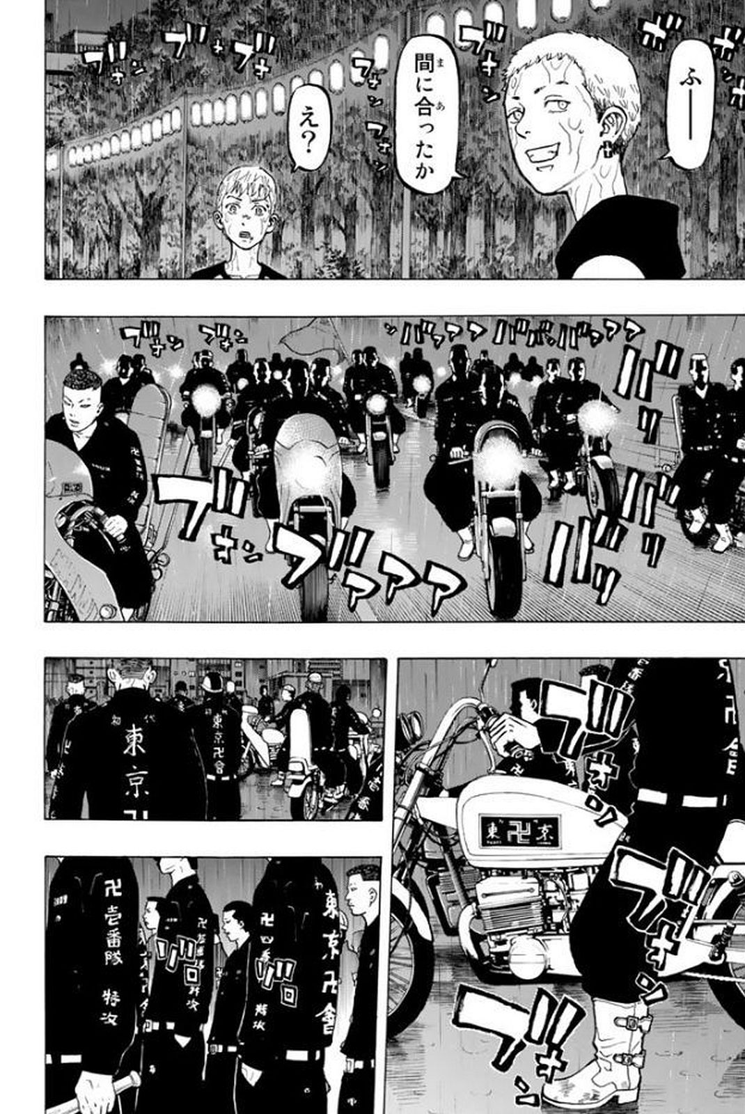 東京卍リベンジャーズ 第22話 - Page 12