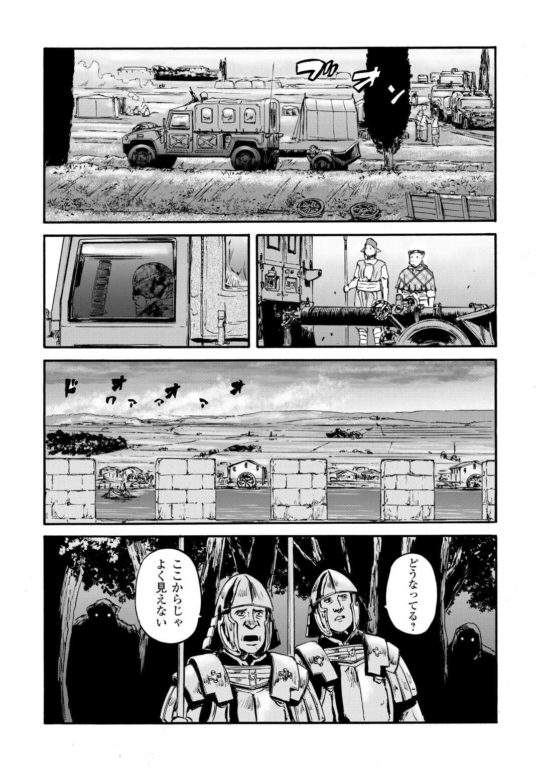 ゲート―自衛隊彼の地にて、斯く戦えり 第130話 - Page 35